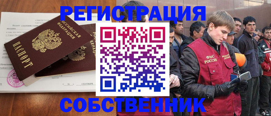 прописка штамп в Таганроге