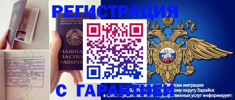 прописка законно в Таганроге