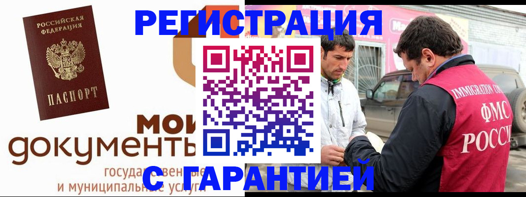 прописка ребенка в Таганроге