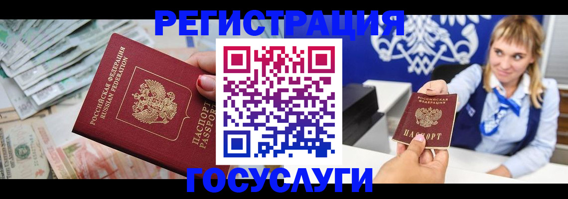 прописка регистрация в Таганроге