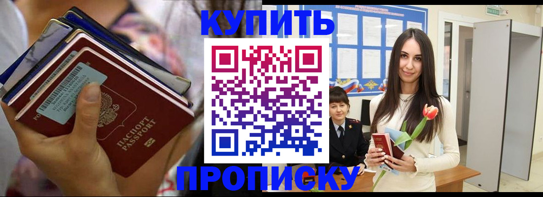 прописка ребенка в Таганроге