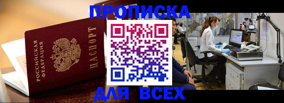 найти адрес прописки в Таганроге