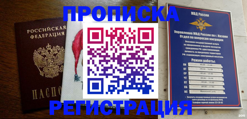 временная регистрация в квартире в Таганроге