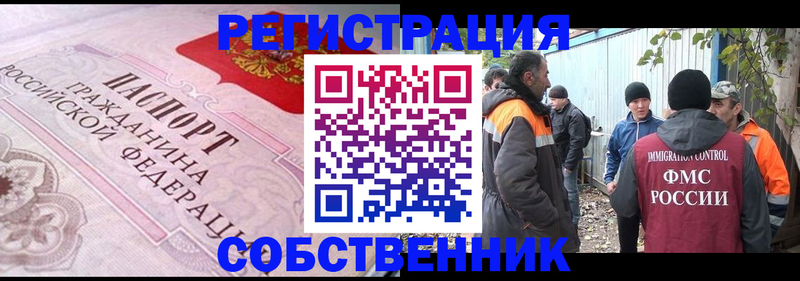 временная регистрация для школы в Таганроге