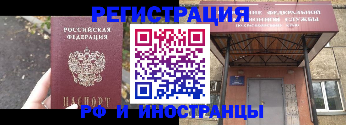 временная регистрация для всех в Таганроге
